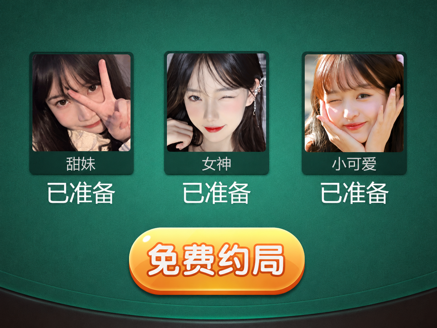 江苏人组局搓麻将，线上约局到底怎么选平台？