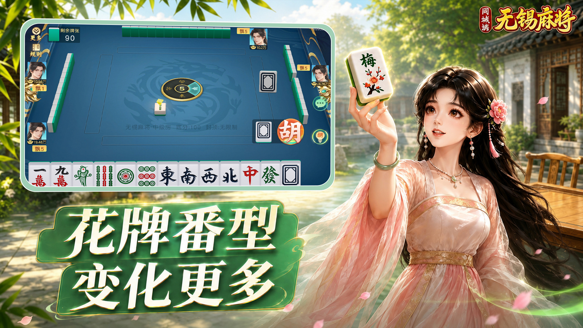 无锡麻将到底怎么玩？高手过招技巧干货